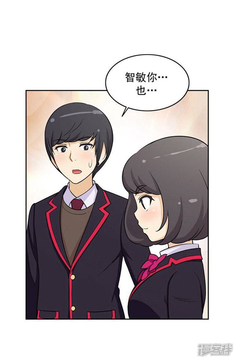 第34话主动出击的智敏-女汉子调教记-多蕴文化（第15张）