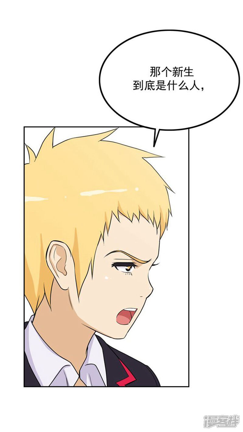 第34话主动出击的智敏-女汉子调教记-多蕴文化（第17张）