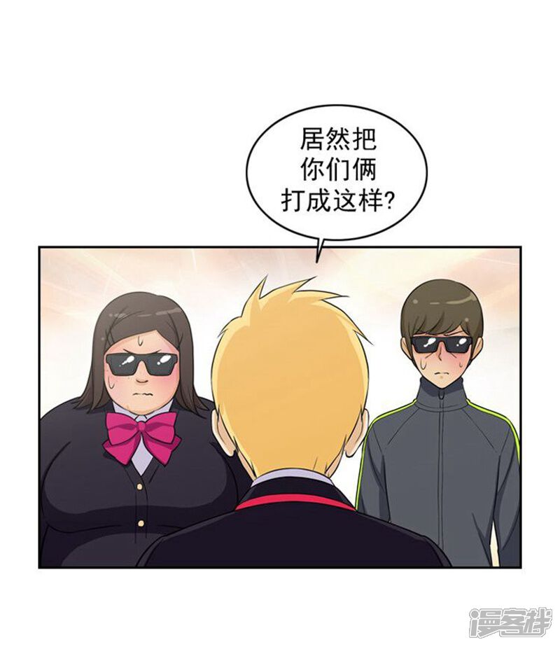 第34话主动出击的智敏-女汉子调教记-多蕴文化（第18张）