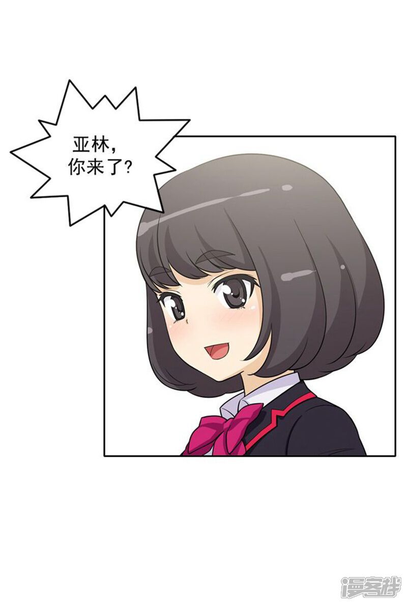 第52话这里交给我-女汉子调教记-多蕴文化（第6张）