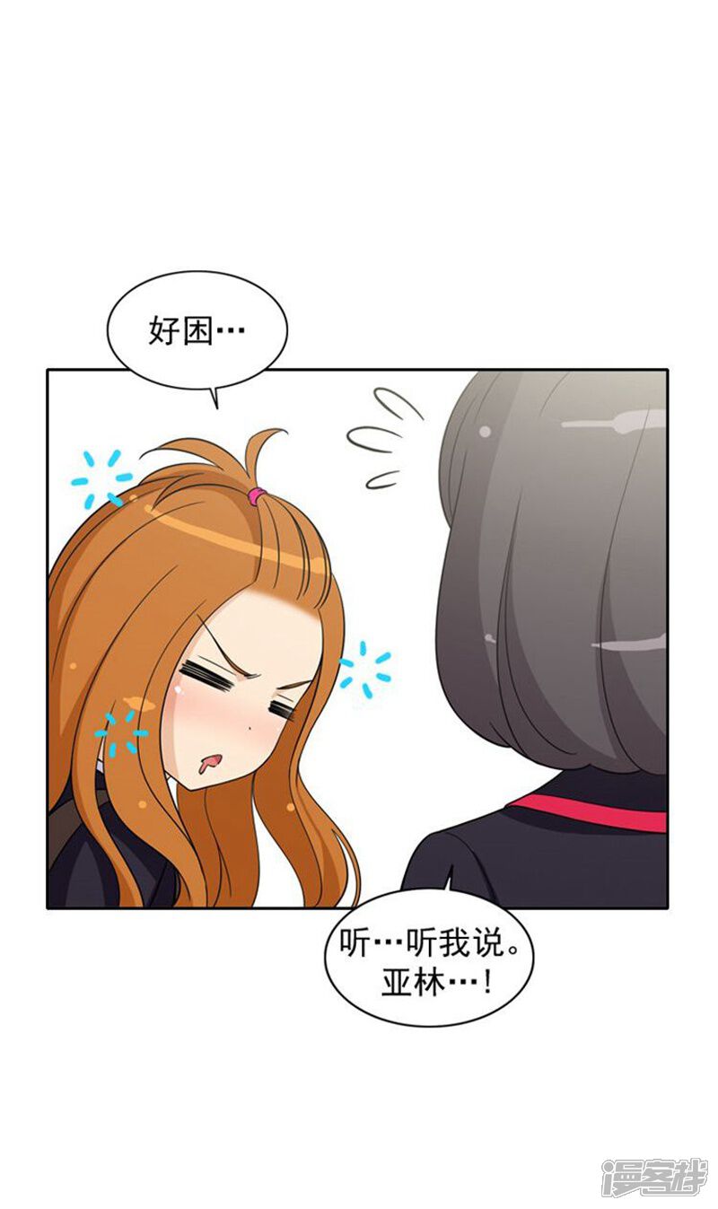 第52话这里交给我-女汉子调教记-多蕴文化（第11张）