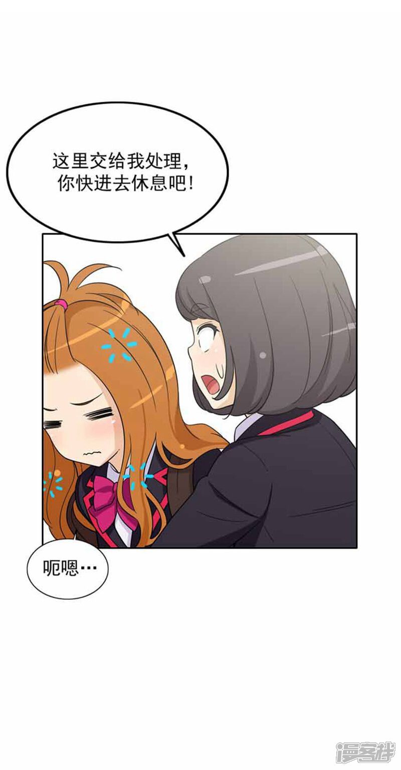 第52话这里交给我-女汉子调教记-多蕴文化（第12张）