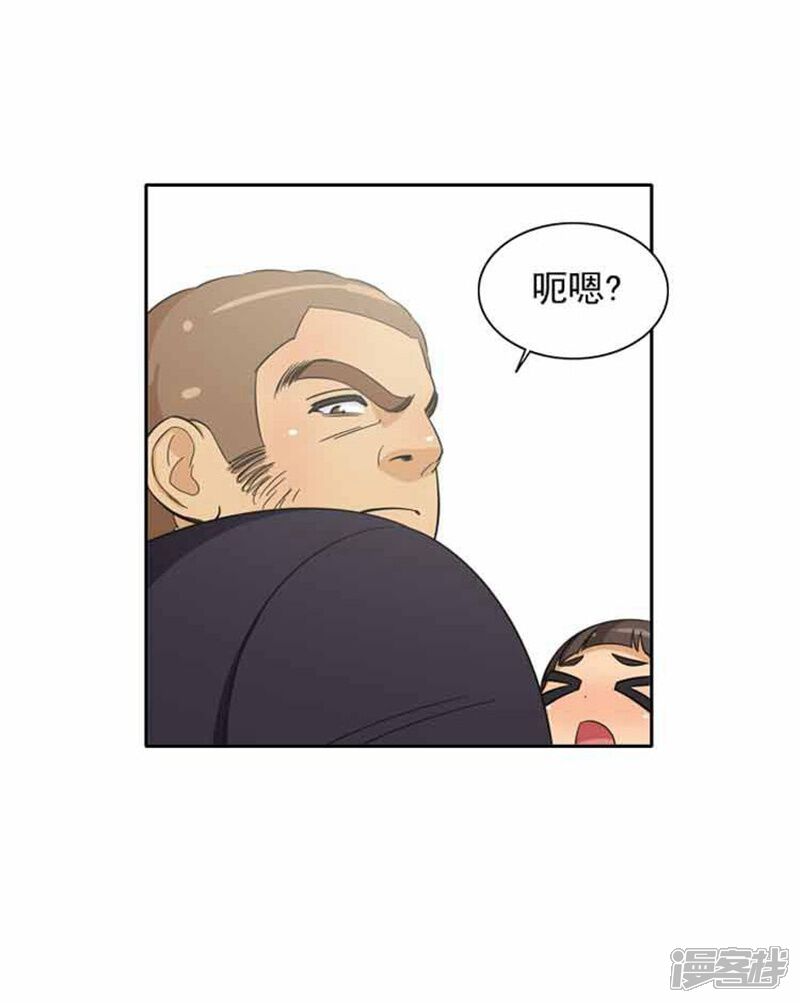 第52话这里交给我-女汉子调教记-多蕴文化（第14张）