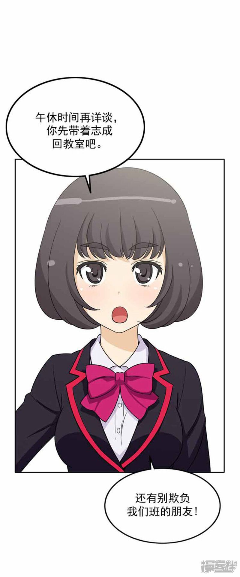 第52话这里交给我-女汉子调教记-多蕴文化（第15张）