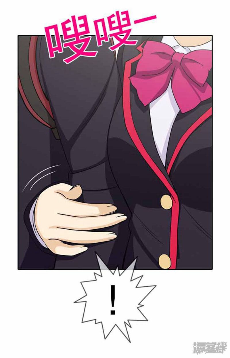 第52话这里交给我-女汉子调教记-多蕴文化（第17张）