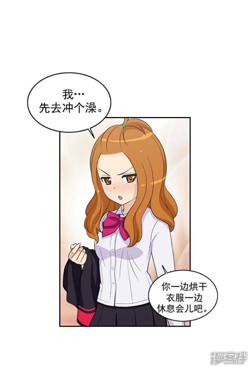 【女汉子调教记】漫画-（第66话 诱惑）章节漫画下拉式图片-第3张图片