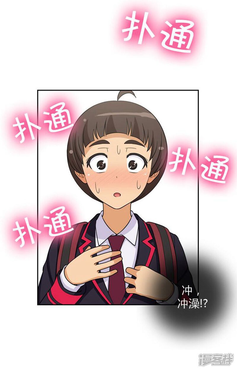 第66话诱惑-女汉子调教记-多蕴文化（第5张）