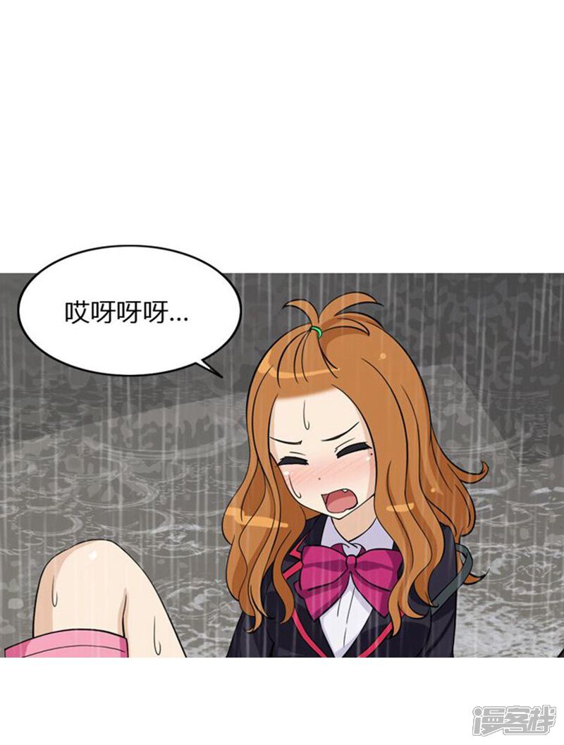 第64话倒霉的早晨-女汉子调教记-多蕴文化（第3张）