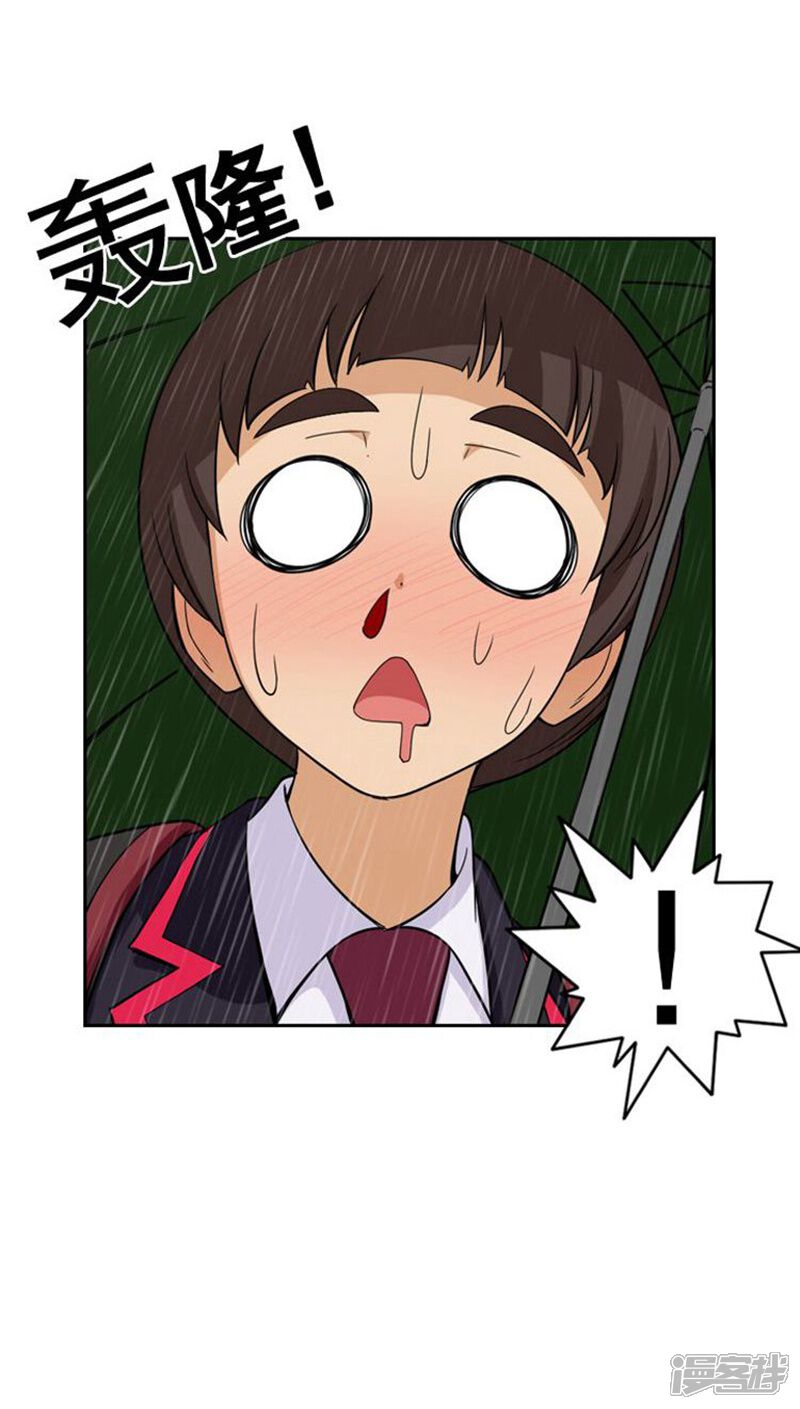 第64话倒霉的早晨-女汉子调教记-多蕴文化（第4张）