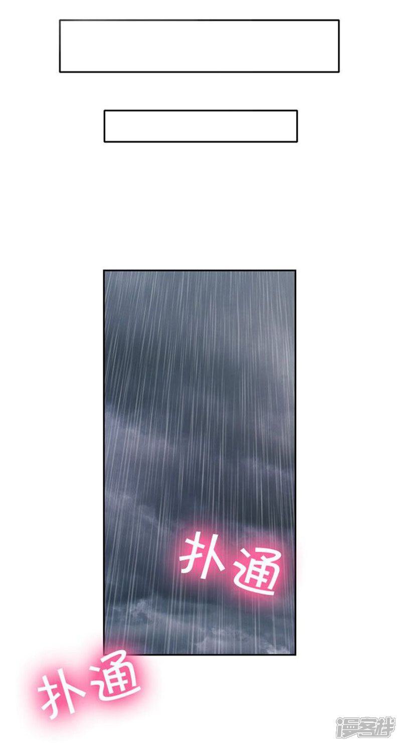 第66话诱惑-女汉子调教记-多蕴文化（第9张）
