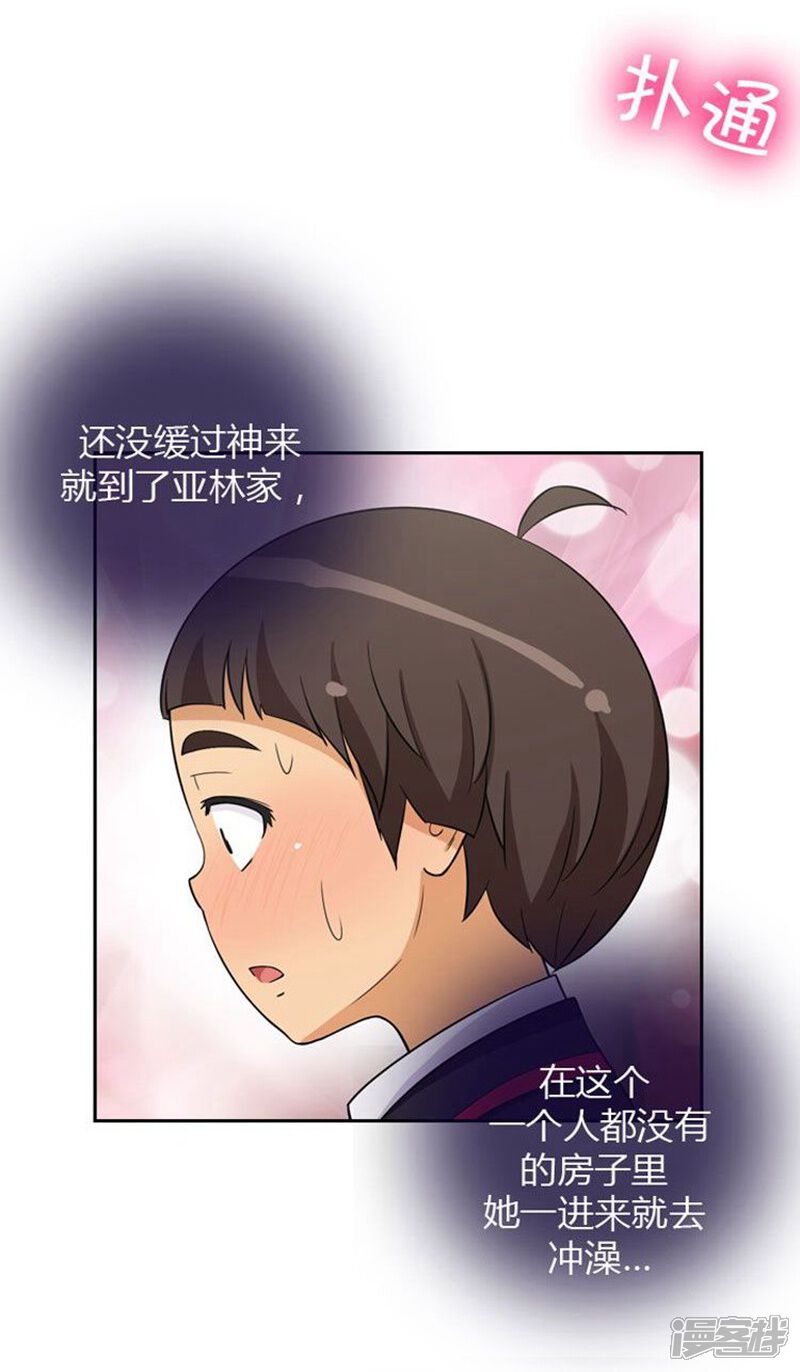 第66话诱惑-女汉子调教记-多蕴文化（第10张）