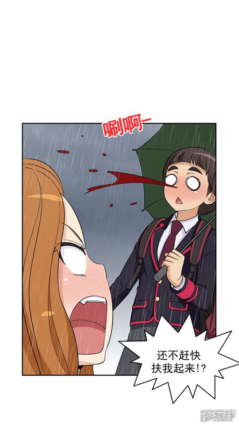 第64话倒霉的早晨-女汉子调教记-多蕴文化（第7张）