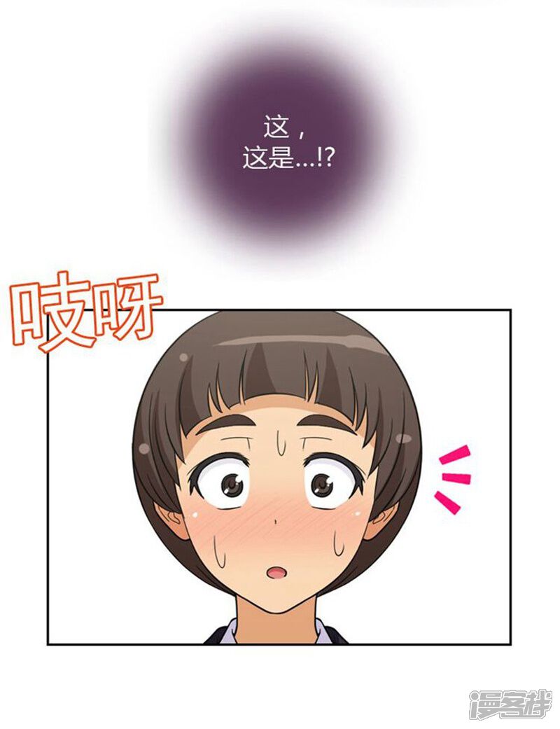 第66话诱惑-女汉子调教记-多蕴文化（第11张）