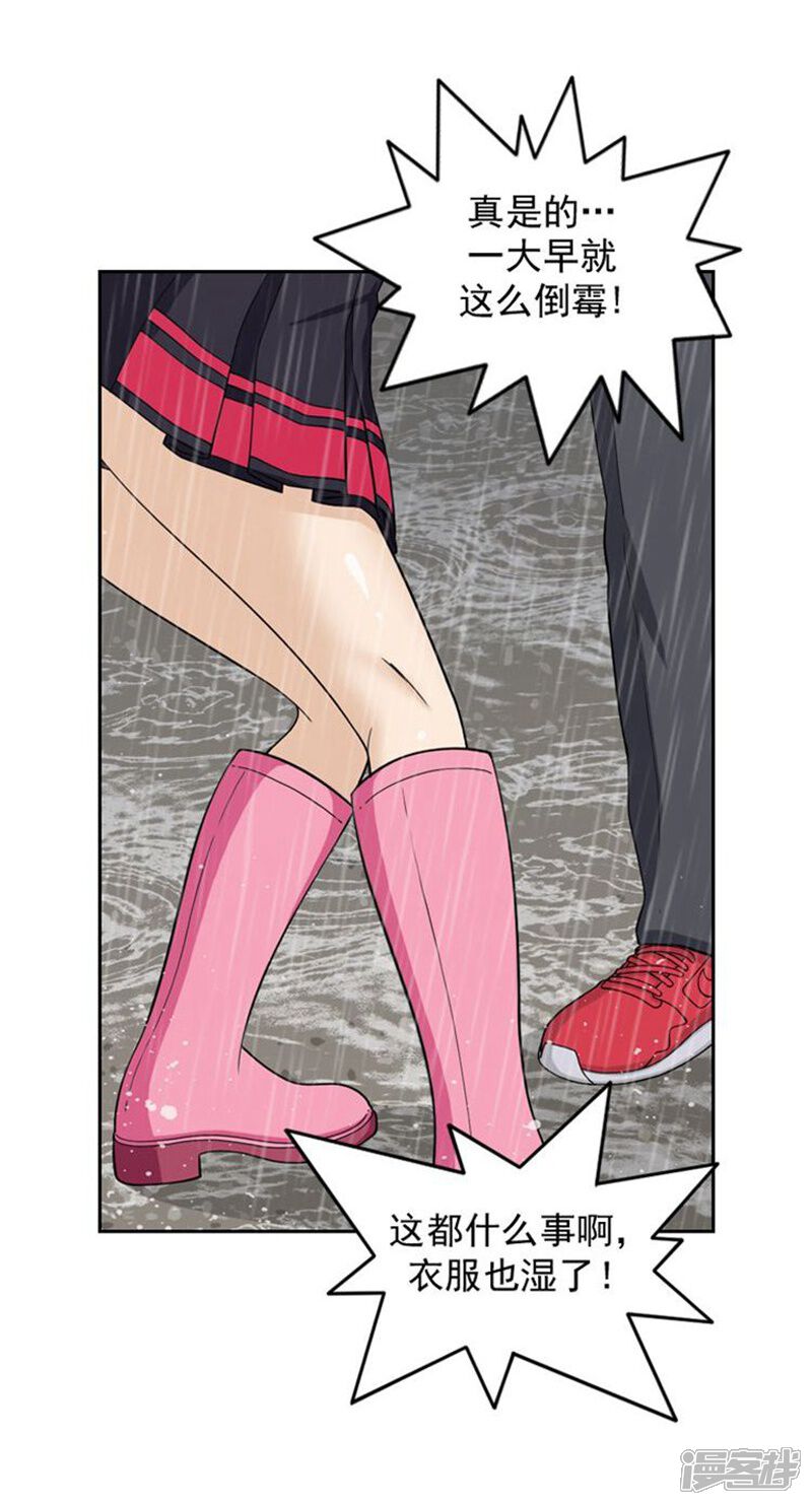 第64话倒霉的早晨-女汉子调教记-多蕴文化（第8张）