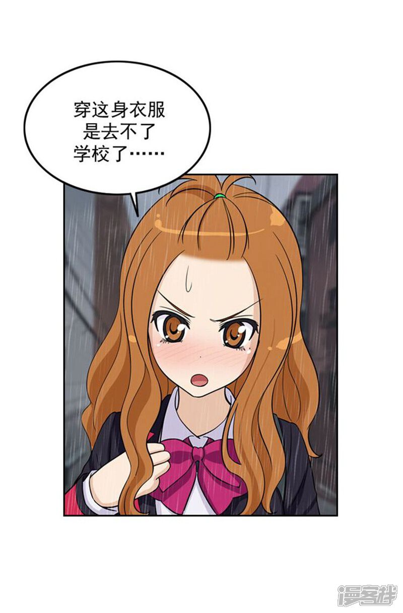 第64话倒霉的早晨-女汉子调教记-多蕴文化（第10张）