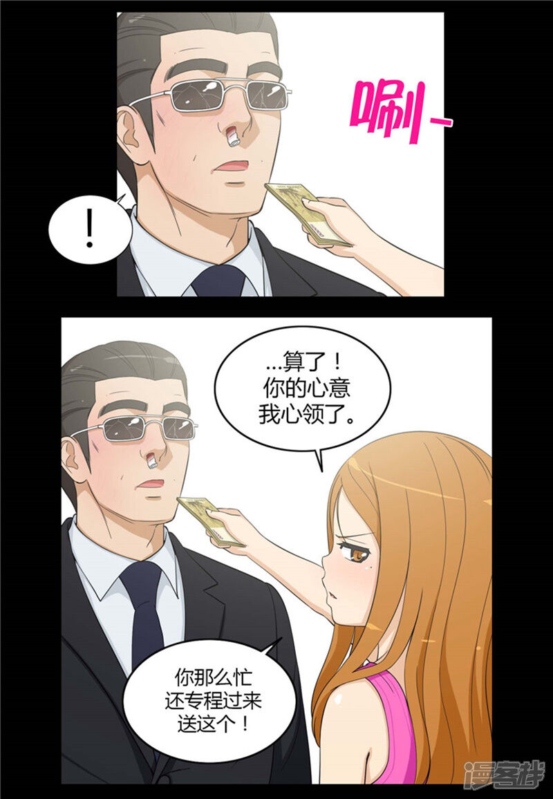 第79话送回学校-女汉子调教记-多蕴文化（第5张）