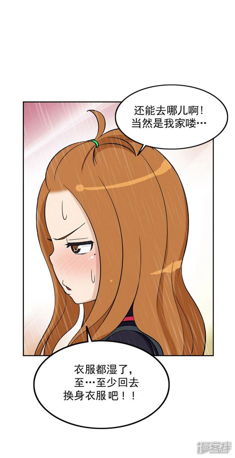 【女汉子调教记】漫画-（第64话 倒霉的早晨）章节漫画下拉式图片-第13张图片