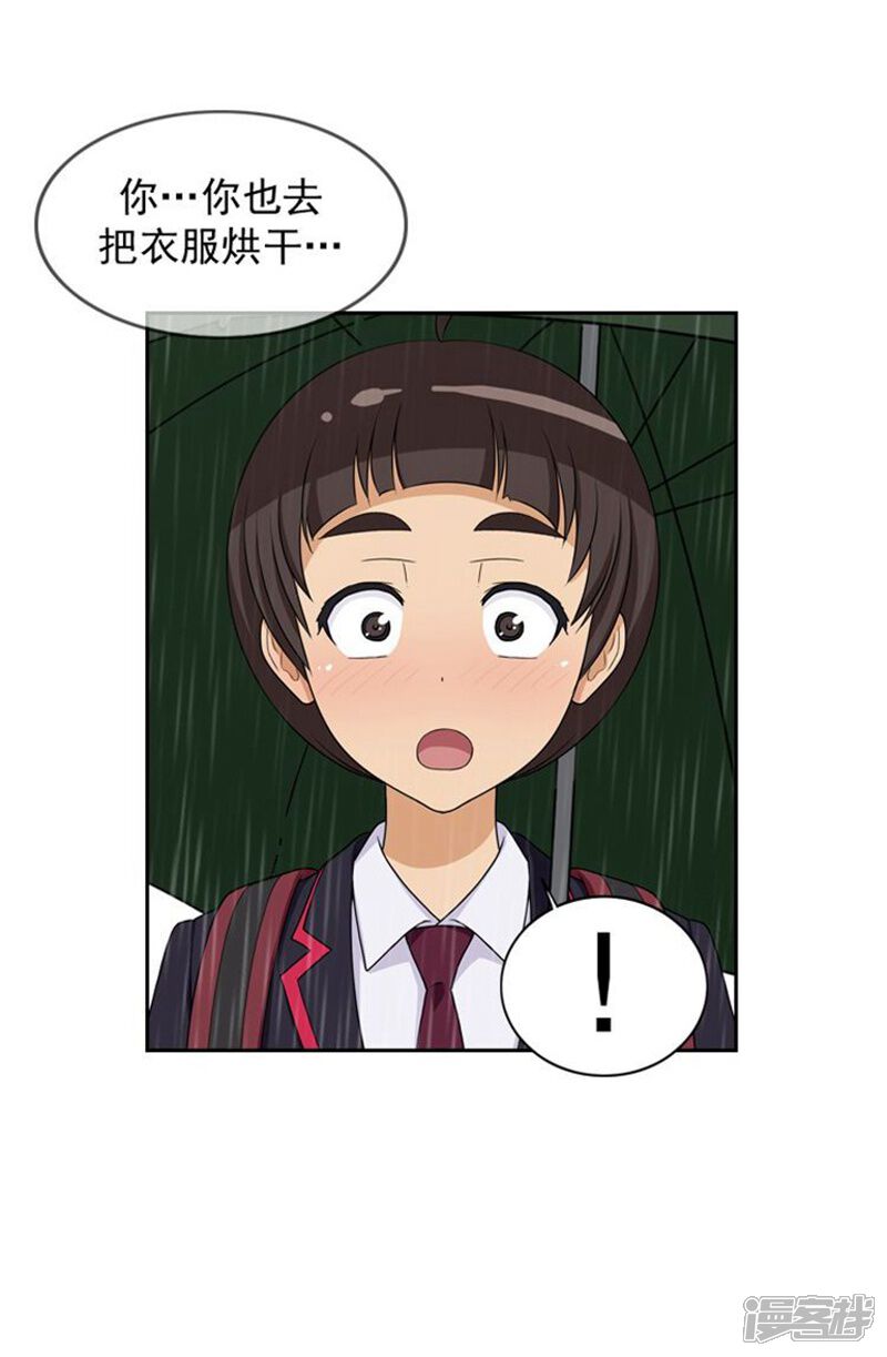 第64话倒霉的早晨-女汉子调教记-多蕴文化（第14张）