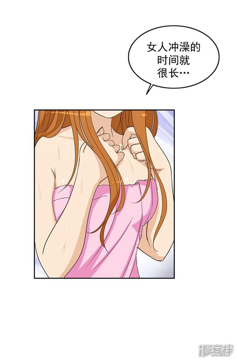 【女汉子调教记】漫画-（第66话 诱惑）章节漫画下拉式图片-第15张图片