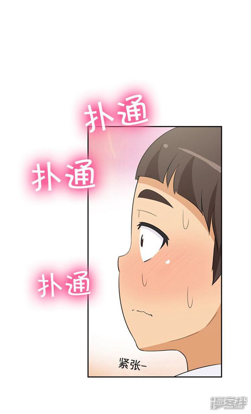 第66话诱惑-女汉子调教记-多蕴文化（第16张）