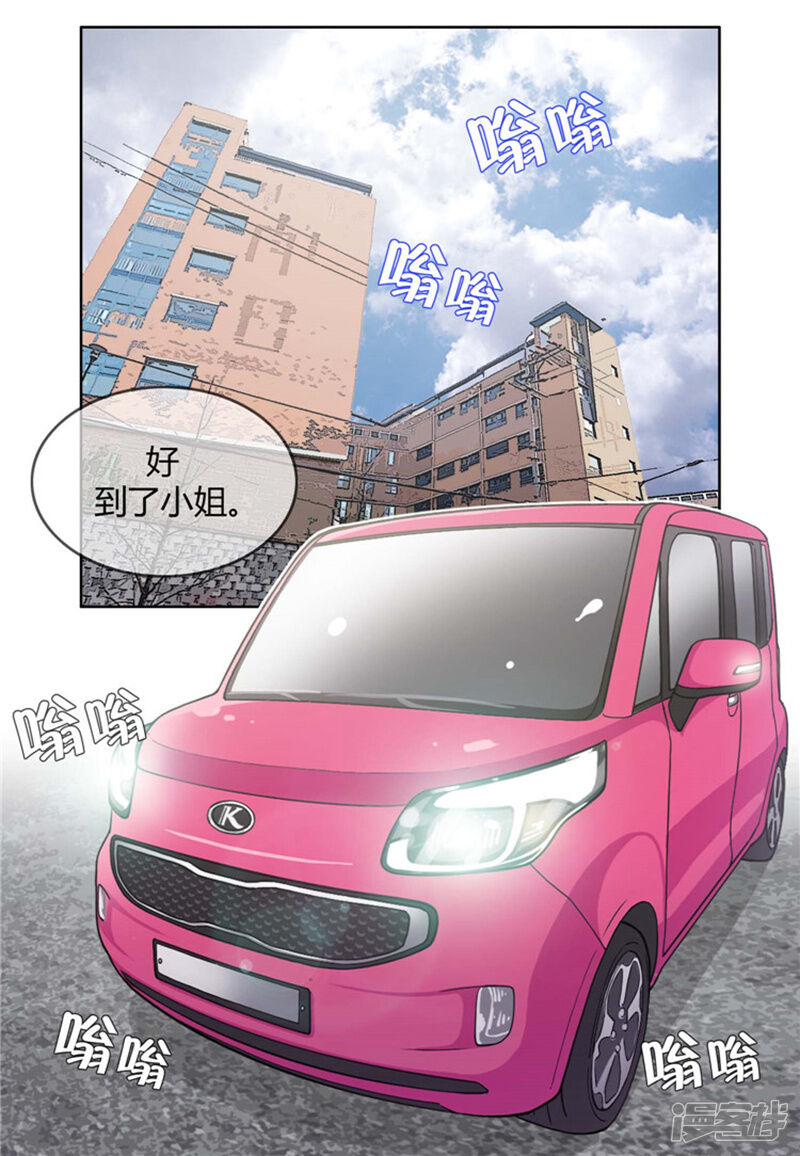 第79话送回学校-女汉子调教记-多蕴文化（第11张）