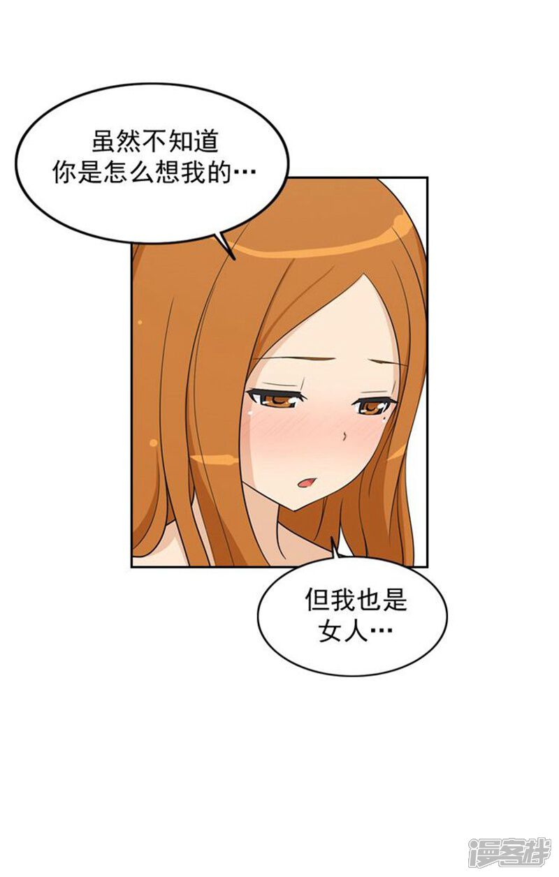第66话诱惑-女汉子调教记-多蕴文化（第17张）
