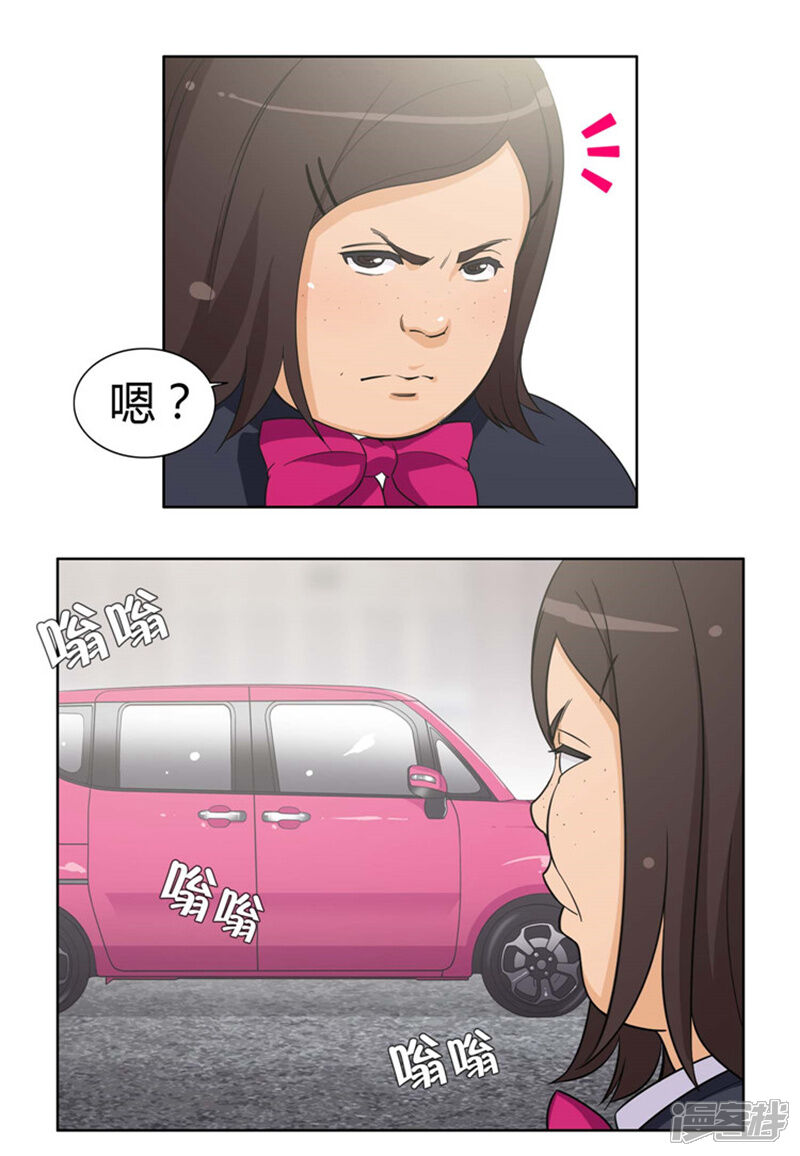 第79话送回学校-女汉子调教记-多蕴文化（第12张）