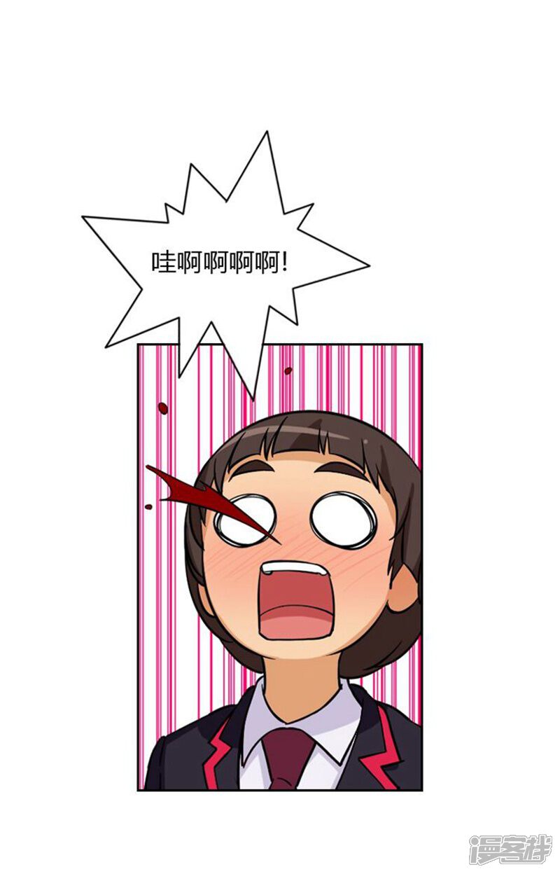 第66话诱惑-女汉子调教记-多蕴文化（第20张）