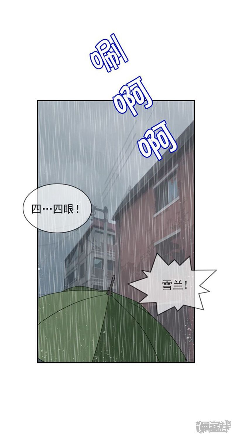 第64话倒霉的早晨-女汉子调教记-多蕴文化（第18张）