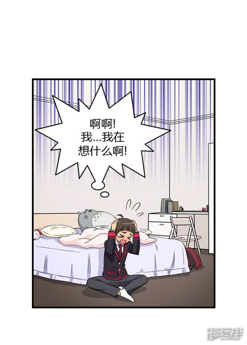 第66话诱惑-女汉子调教记-多蕴文化（第23张）
