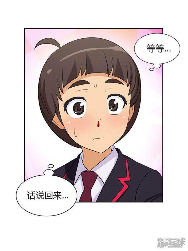 第66话诱惑-女汉子调教记-多蕴文化（第24张）