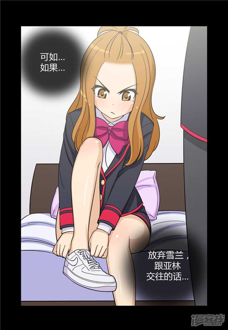 第129话桃花运-女汉子调教记-多蕴文化（第7张）