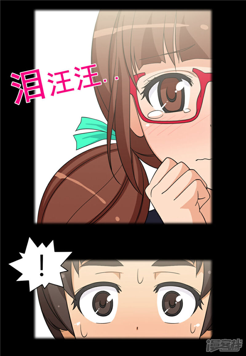 【女汉子调教记】漫画-（第129话 桃花运）章节漫画下拉式图片-8.jpg