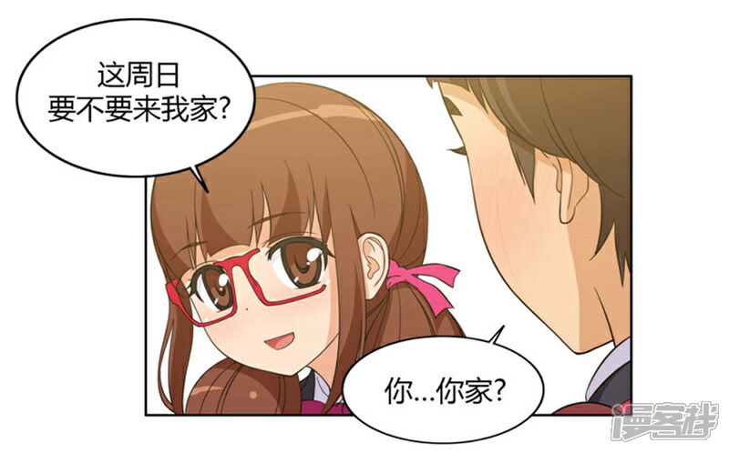 【女汉子调教记】漫画-（第95话 只有我和你）章节漫画下拉式图片-第2张图片