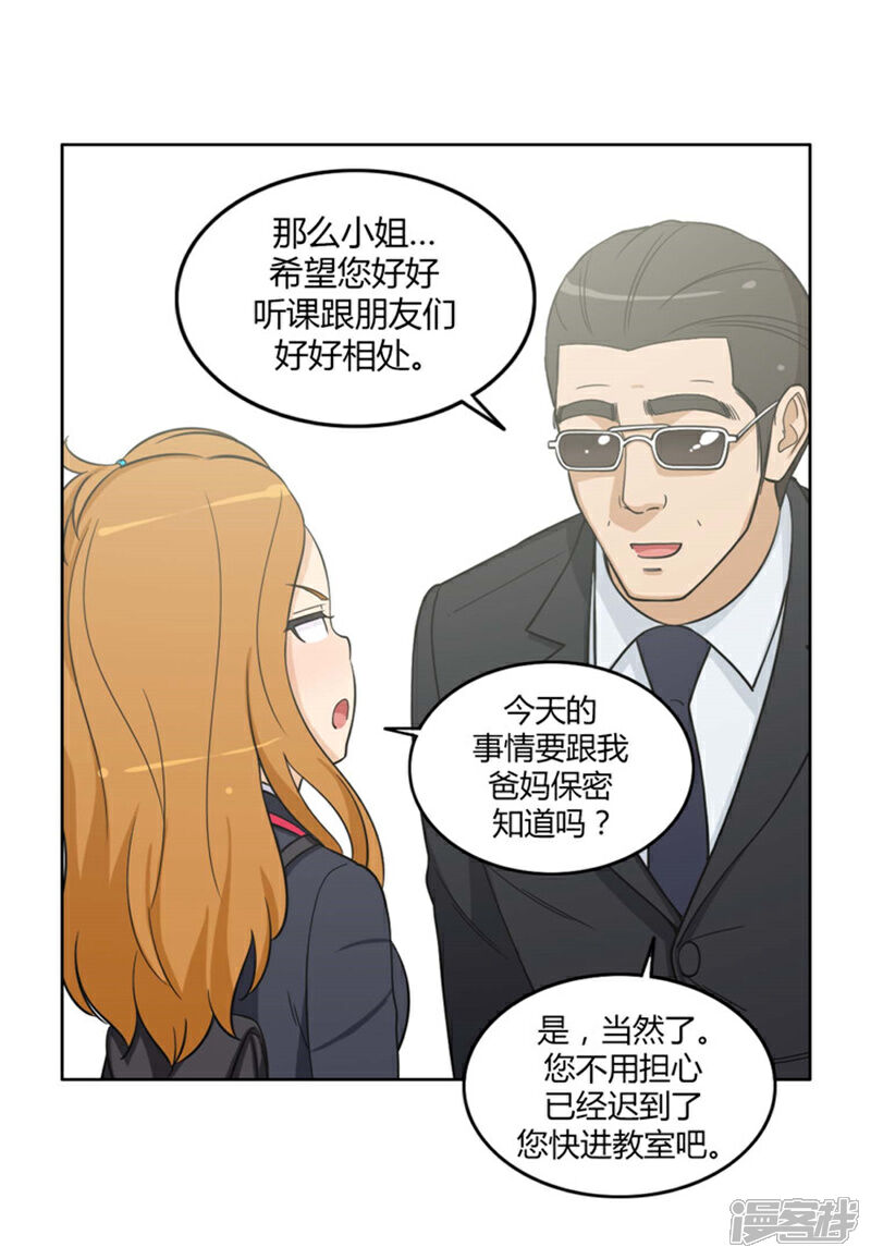 【女汉子调教记】漫画-（第80话 黑帮老大的女儿）章节漫画下拉式图片-第6张图片