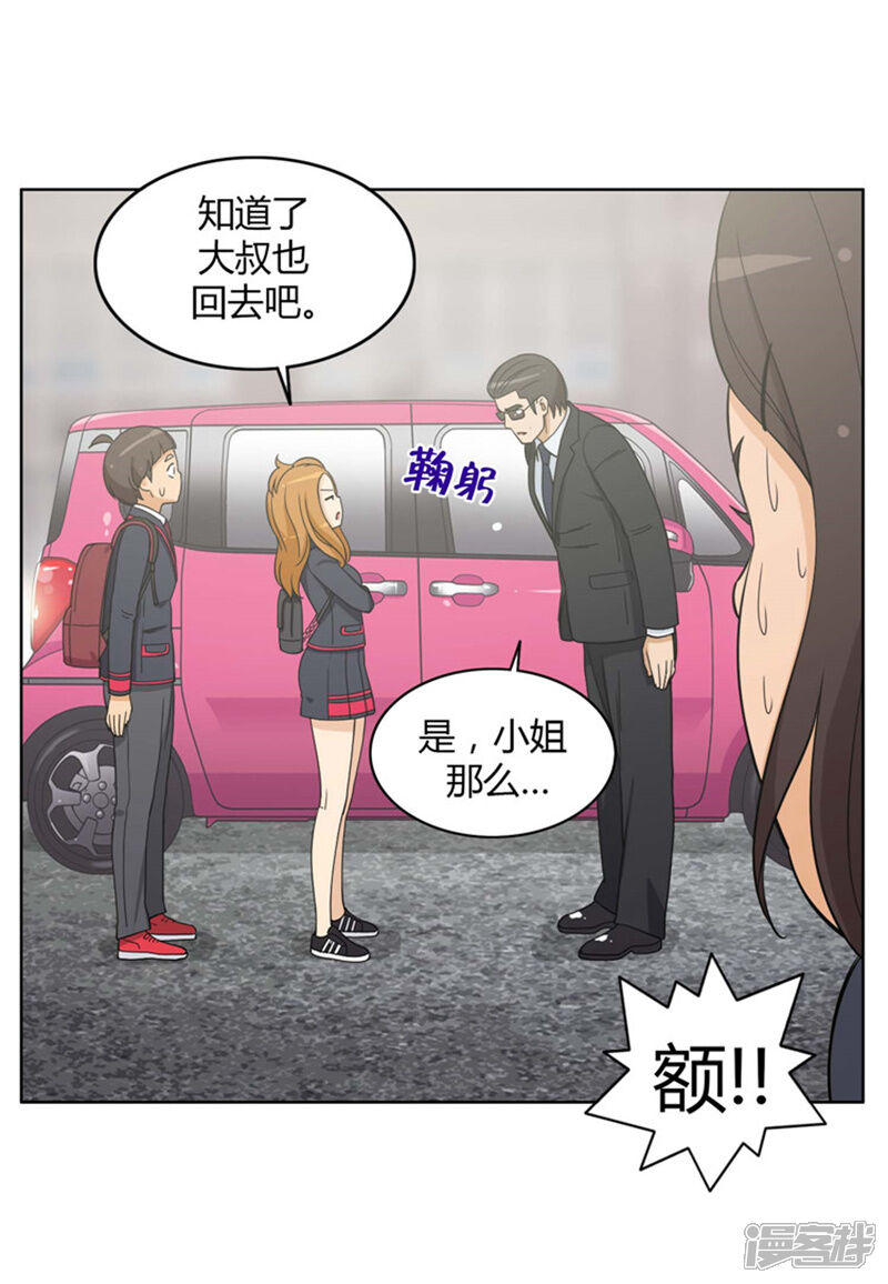 【女汉子调教记】漫画-（第80话 黑帮老大的女儿）章节漫画下拉式图片-第7张图片