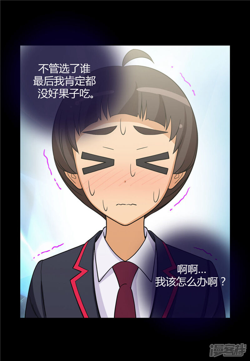 第129话桃花运-女汉子调教记-多蕴文化（第11张）