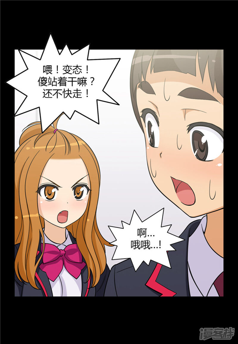 第129话桃花运-女汉子调教记-多蕴文化（第12张）