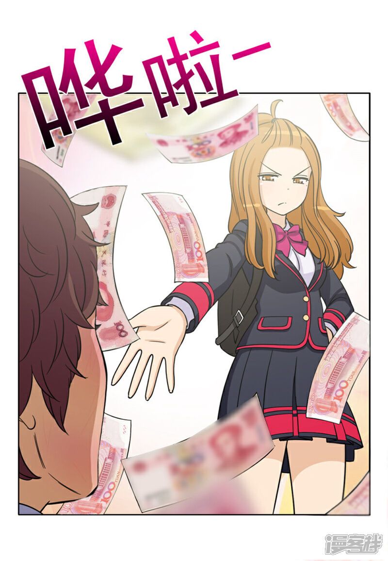 【女汉子调教记】漫画-（第115话 赔你2万块）章节漫画下拉式图片-第8张图片