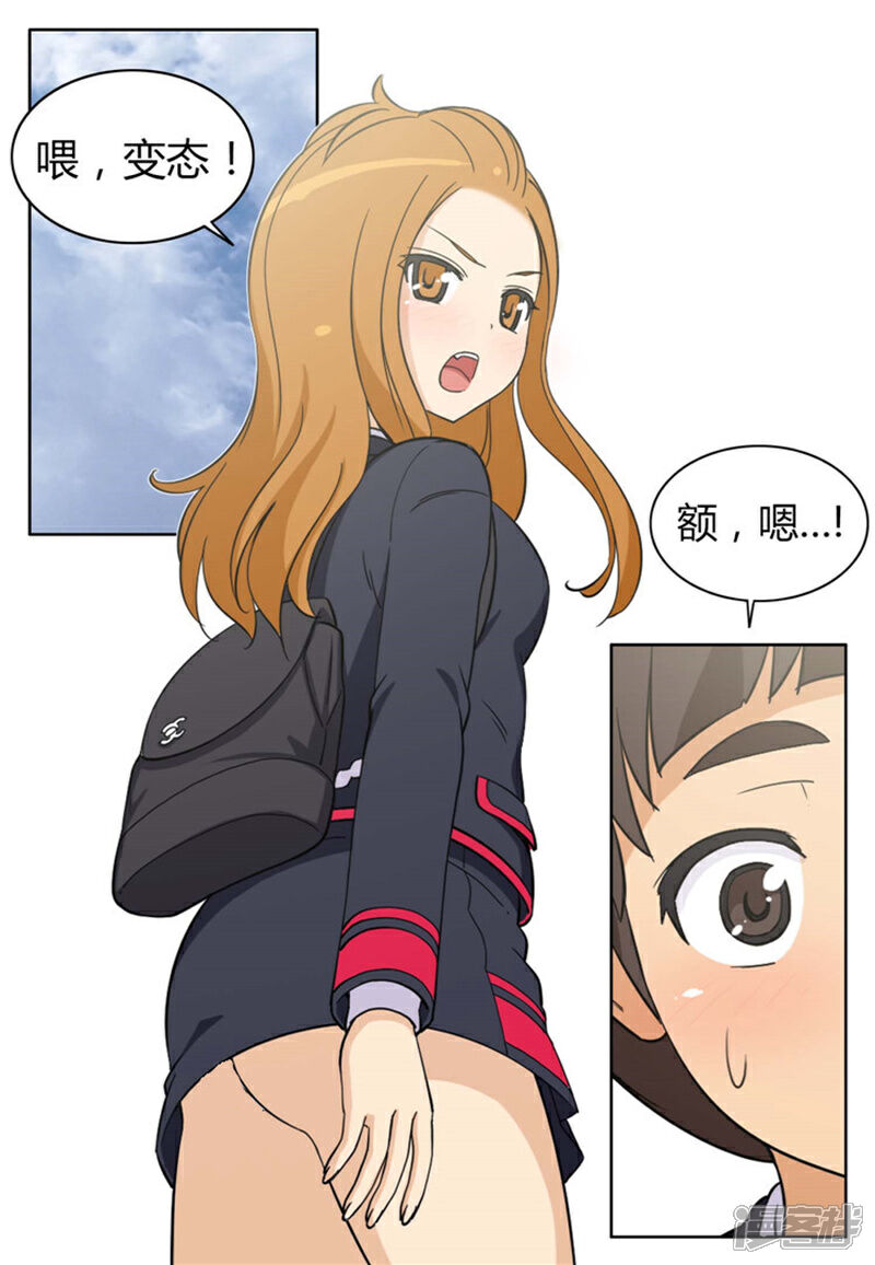 【女汉子调教记】漫画-（第80话 黑帮老大的女儿）章节漫画下拉式图片-第10张图片