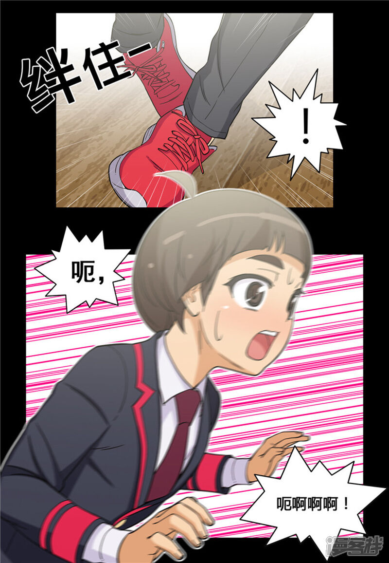 第129话桃花运-女汉子调教记-多蕴文化（第13张）