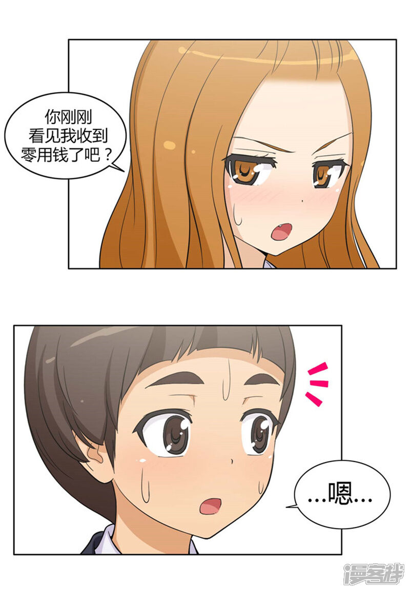 第80话黑帮老大的女儿-女汉子调教记-多蕴文化（第11张）