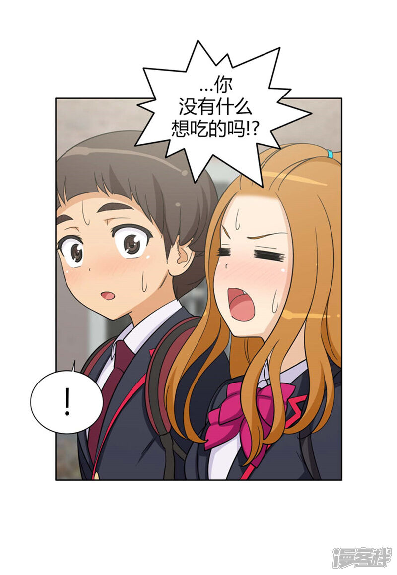 第80话黑帮老大的女儿-女汉子调教记-多蕴文化（第12张）