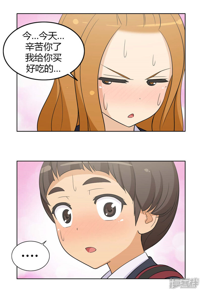 第80话黑帮老大的女儿-女汉子调教记-多蕴文化（第13张）