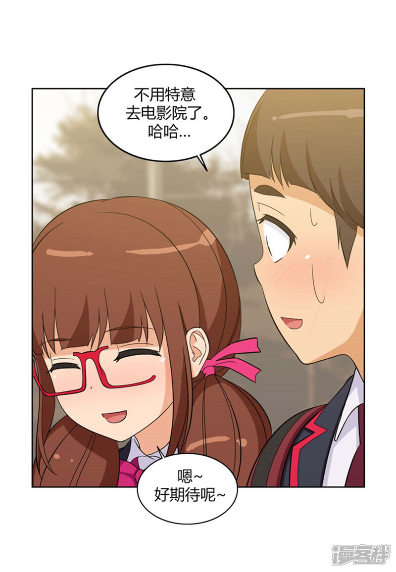第95话只有我和你-女汉子调教记-多蕴文化（第10张）