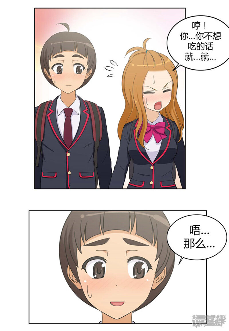 第80话黑帮老大的女儿-女汉子调教记-多蕴文化（第14张）