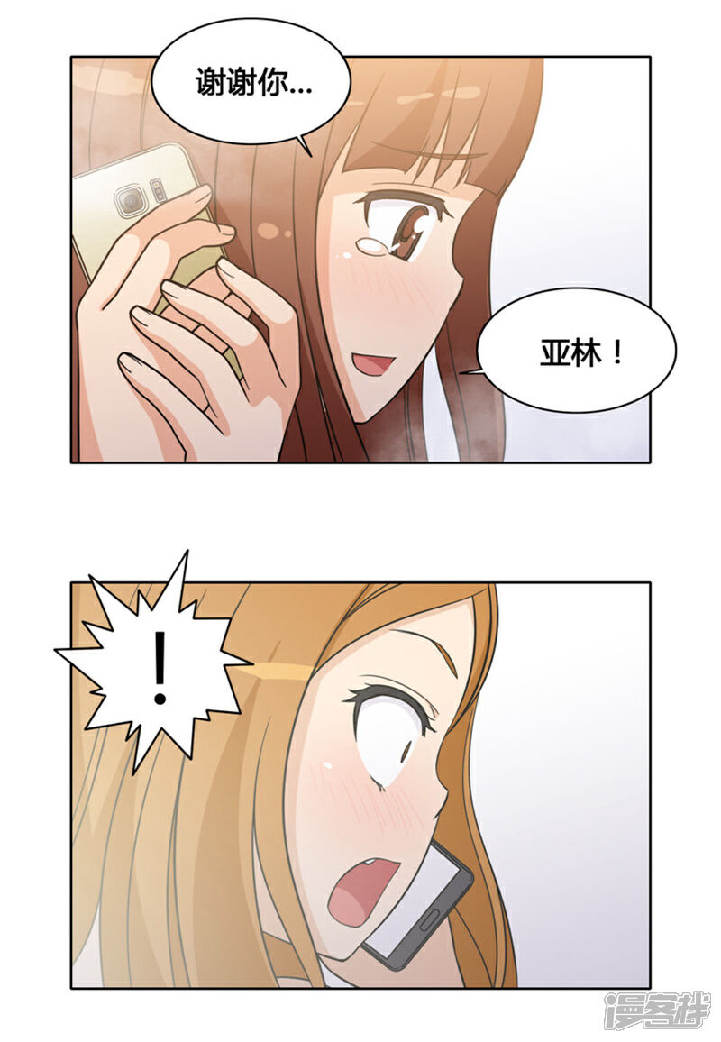 第110话不会坐视不理-女汉子调教记-多蕴文化（第4张）