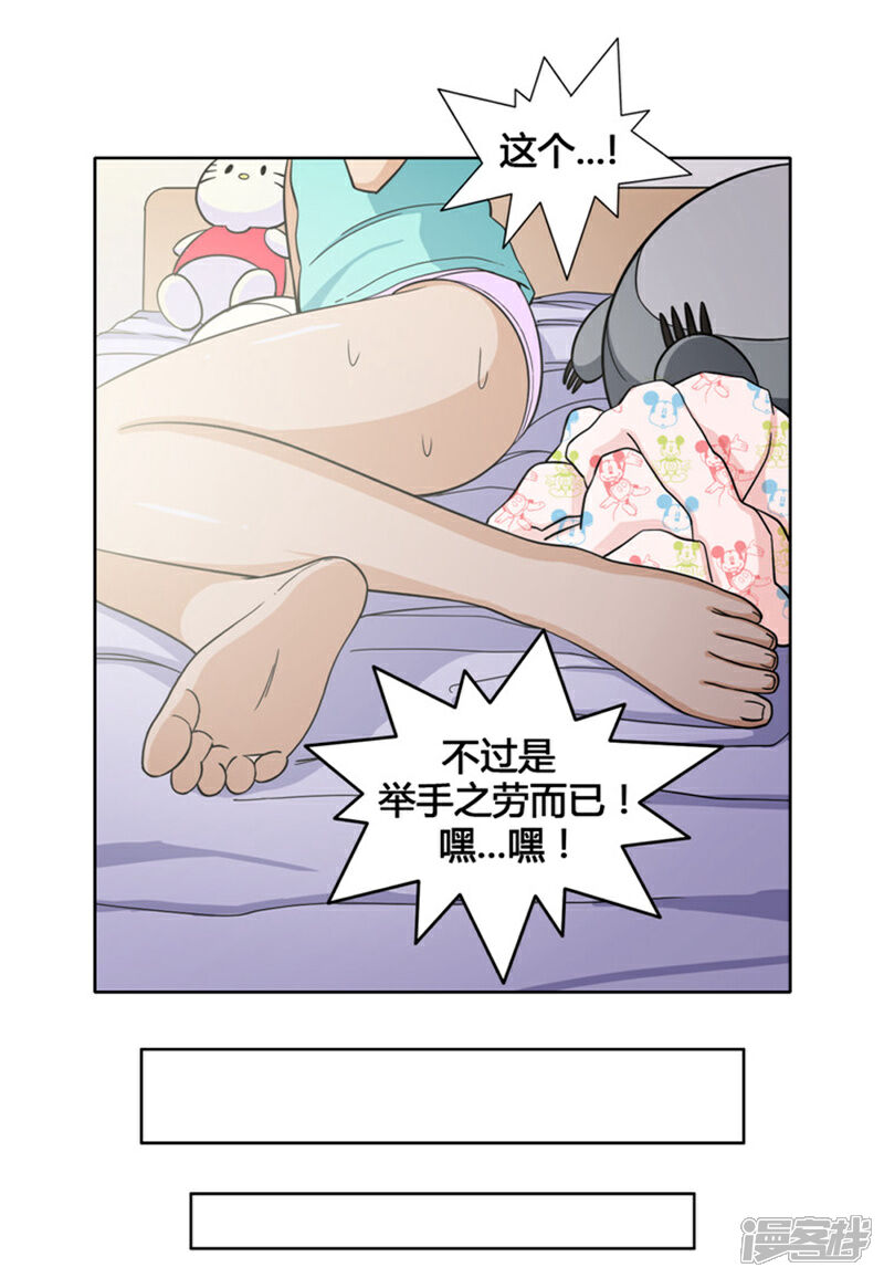 【女汉子调教记】漫画-（第110话 不会坐视不理）章节漫画下拉式图片-5.jpg