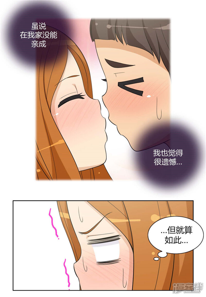 第81话充满幻想的亚林-女汉子调教记-多蕴文化（第3张）