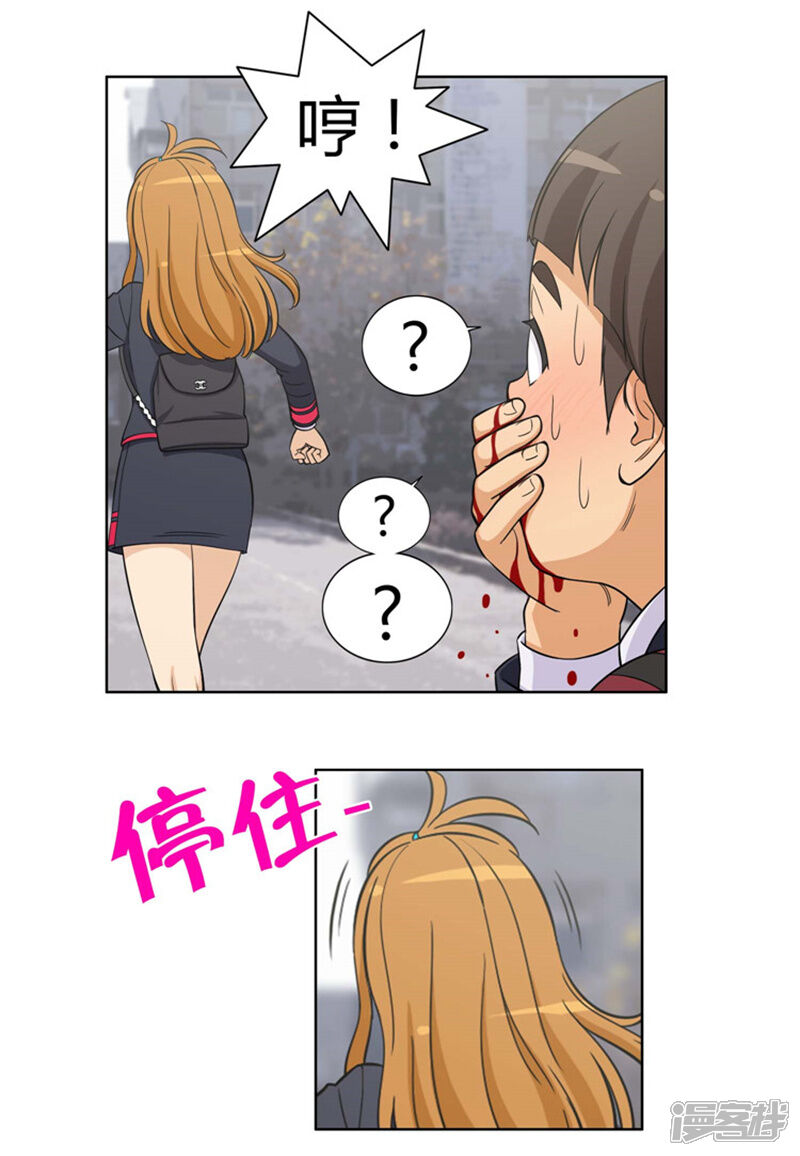 第81话充满幻想的亚林-女汉子调教记-多蕴文化（第5张）